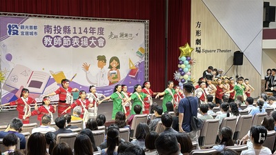 1140923南投縣教師節表揚大會六年級演出圖片