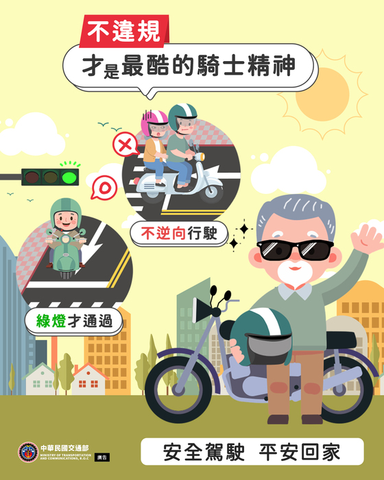 行人遵守