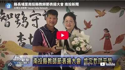 115年度南投縣教師節表揚大會
