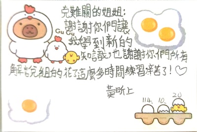 1141021 大手牽小手-四六年級回饋