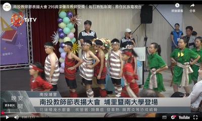 南投教師節表揚大會 295資深優良教師受獎圖片