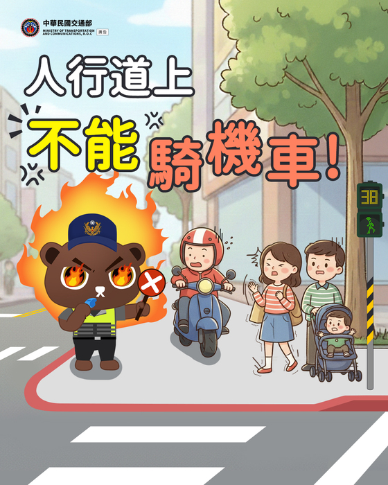 行人也要遵守