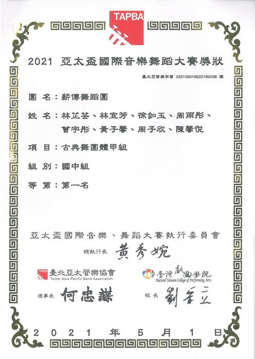 亞太盃