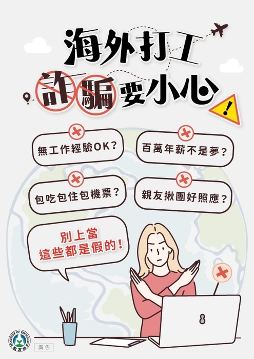 一頁式廣告不要輕易相信