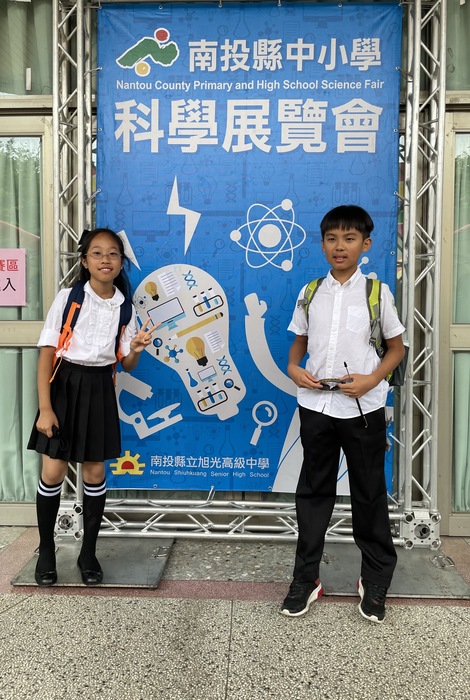 科展