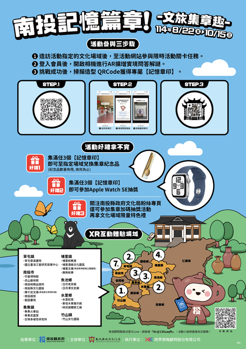 活動詳情可掃QRcode圖片