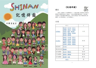 記憶拼圖