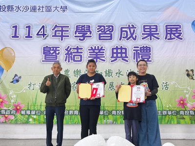 1141129 社區大學成果展、埔里通頒獎